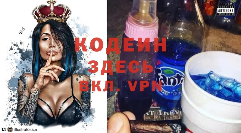 Codein Purple Drank  darknet какой сайт  Кинель 