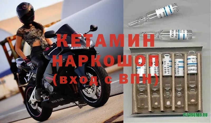 Кетамин ketamine  Кинель 