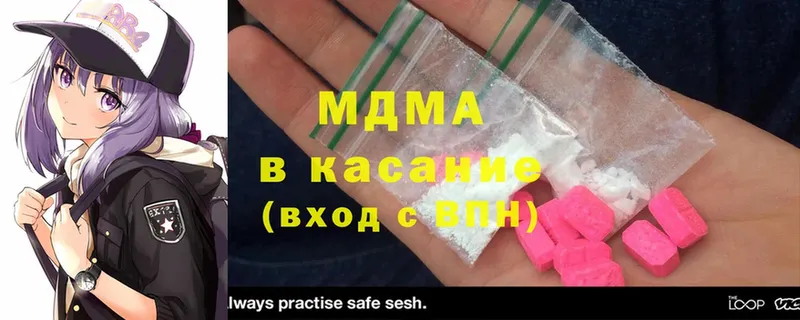 MDMA кристаллы  Кинель 