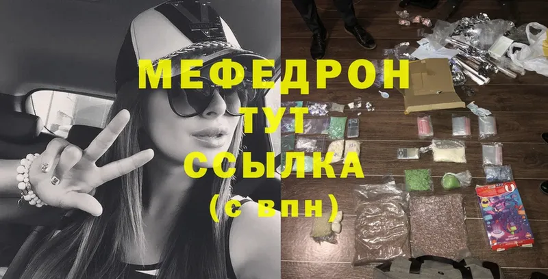 Меф мука  сколько стоит  Кинель 